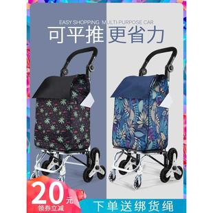 购物车买菜车小拉车神器便携折叠轻便爬楼手拉杆老人家用推车拖车