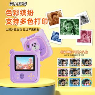 儿童照相机迷你校园学生拍立得相机可拍照打印彩色高清照片礼物女