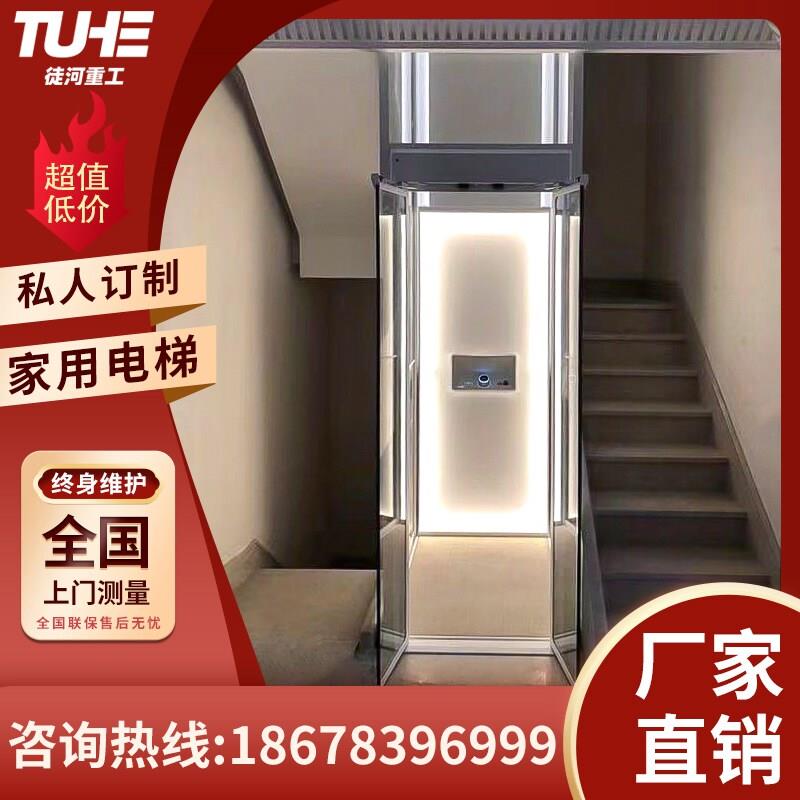 家用电梯别墅二三层四五层室内小型简易液压观光家庭专用室外升降