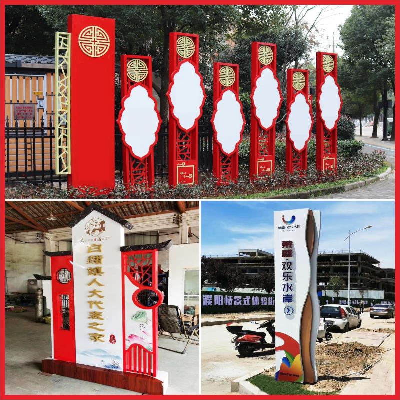 社会主义核心价值观户外不锈钢雕塑乡村标识牌导视景观小品宣传栏