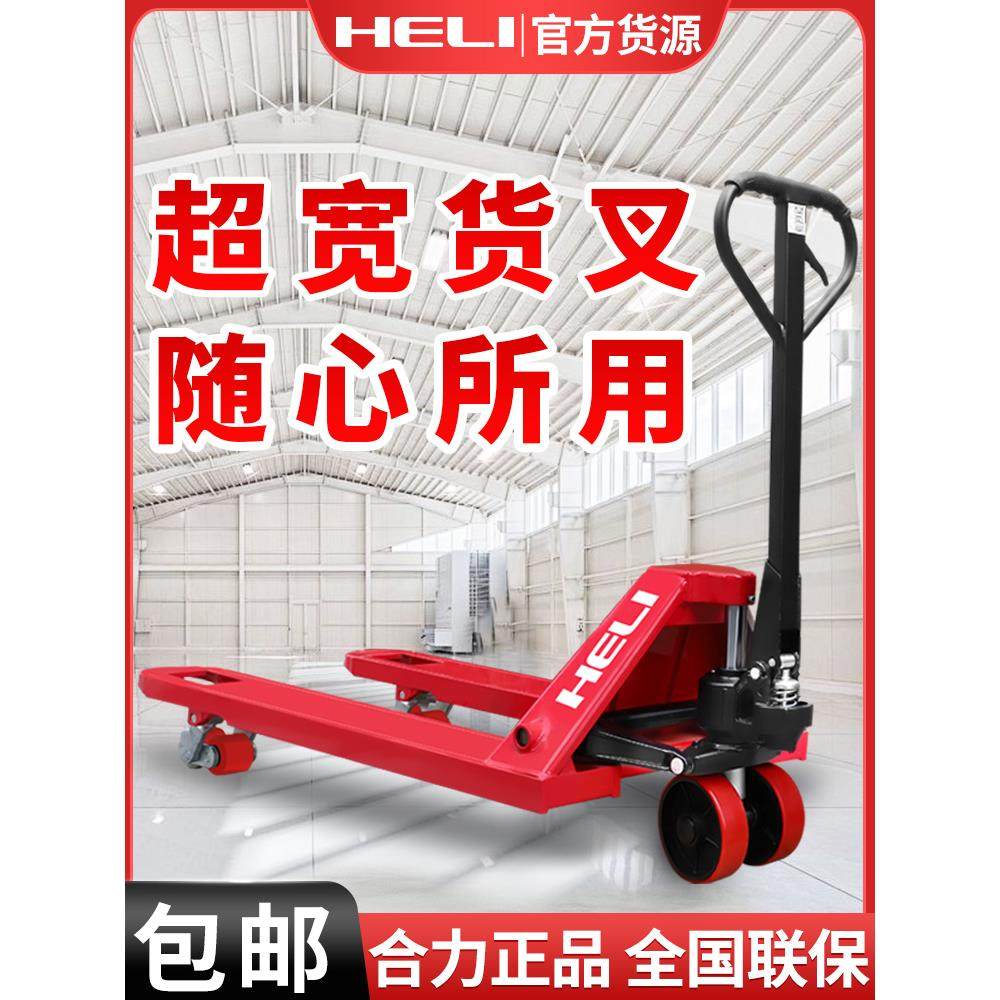 合力叉车手动液压叉车托盘装卸车加长叉地牛小型推式叉车