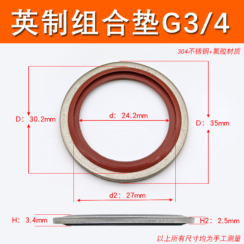 304不锈钢氟胶英制组合垫/JB982组合垫圈垫片密封圈/O型圈橡胶