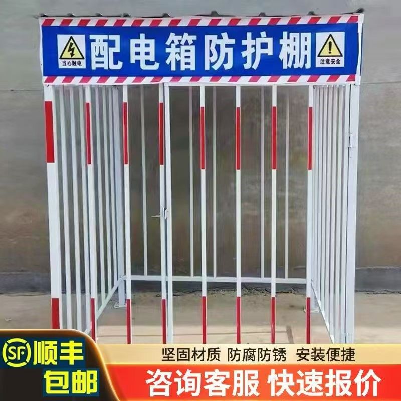 建筑工地安全一级二级配电箱防护棚防雨棚配电柜围栏护栏防护棚罩,珠宝/钻石/翡翠,翡翠裸石/蛋面,淘宝优惠券,粉丝福利购,淘宝优惠卷