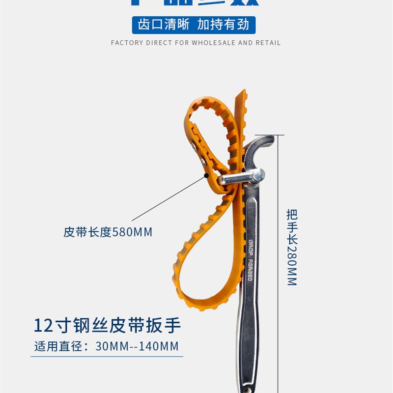 滤芯扳手汽保工具12寸可调节机滤机油格多功能钢丝皮带滤清器扳手
