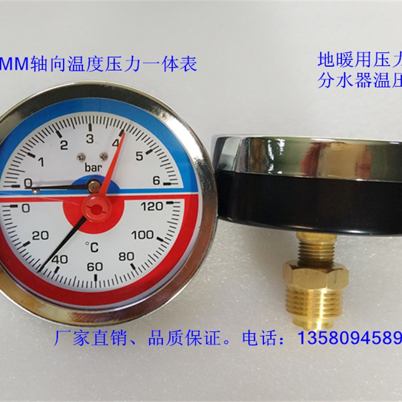 Y80轴向温度压力一体表 分水器压力表 0-120度6BAR压力温度双显示
