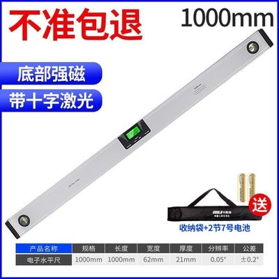 电子数显激光水平尺带红外线高精度数字测量仪坡度仪多功能平衡尺