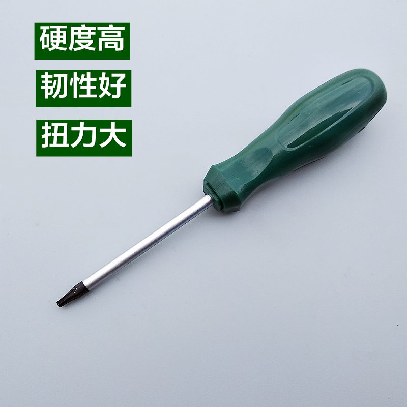 螺丝刀内六角梅花螺丝刀花键星型t8t10t15t20t25t27t30米字螺丝批