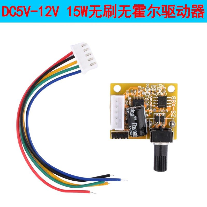 BLDC三相直流无刷无霍尔电机控制器 PWM无刷马达电调 驱动板 PLC