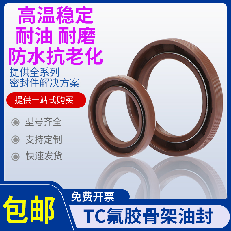 TC密封圈骨架油封尺寸大全 28*40*41*42*43*45*47*5*6*7*8*10*11
