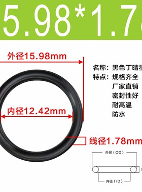 星型圈X型圈内径10.82/12.42/14.84/15.6/1H7.16/18.77/20.35*1.7