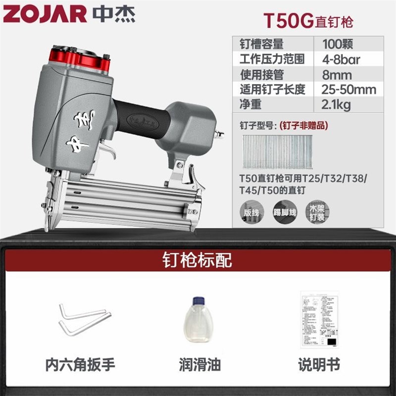德国进口中杰原厂正品钉枪气动F30直钉枪木工装修工具T50直钉枪钢