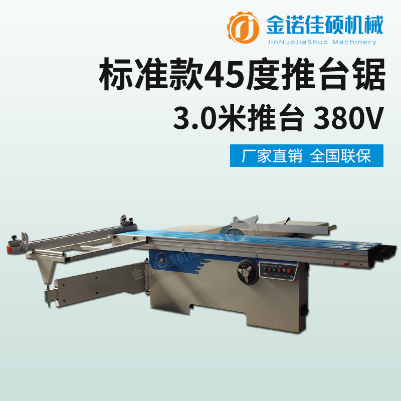 木工推台锯精密裁板锯全自动数控精密锯多功能无尘锯斜切锯热狗锯
