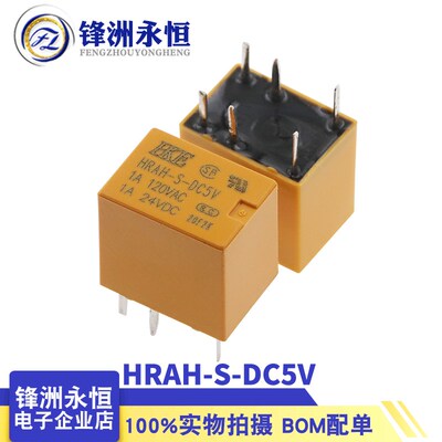 HRA-S/HRAH-S-DC5V 12V 24V 一组转换6脚 1A120VAC HKE汇港继电器