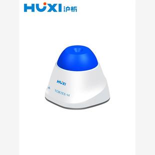 M漩涡混匀仪迷你旋涡振荡器涡旋混合震荡器实验室 上海沪析Vortex