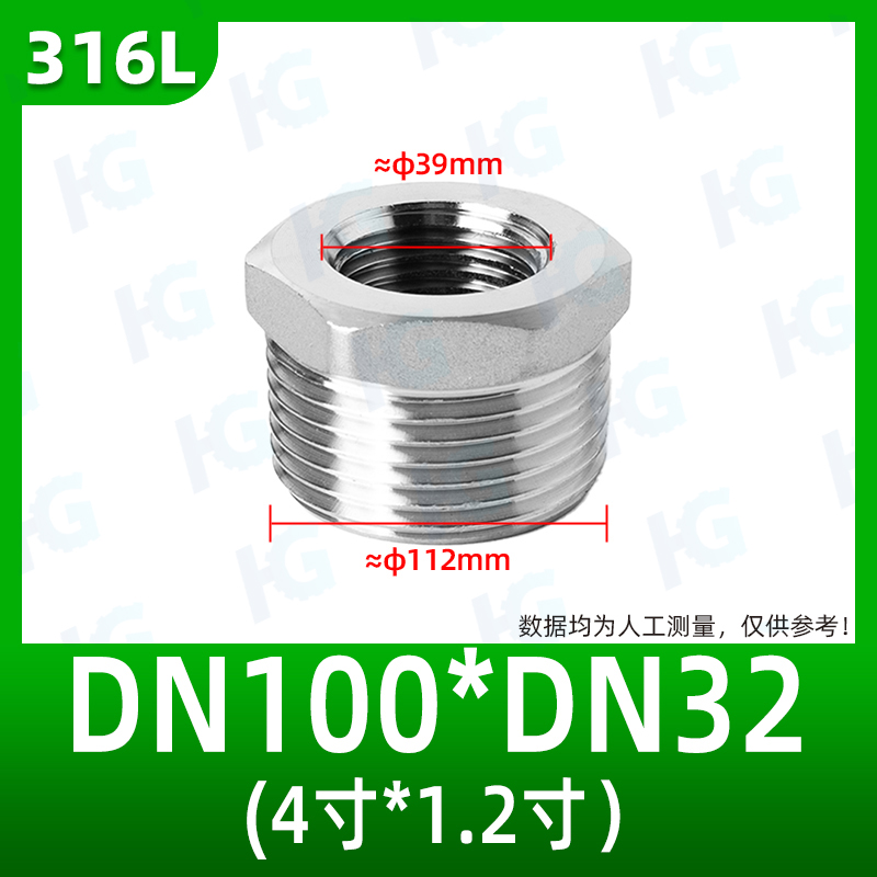 316L不锈钢补芯异径内外丝补心水管变径接头配件1寸6分转4分3分