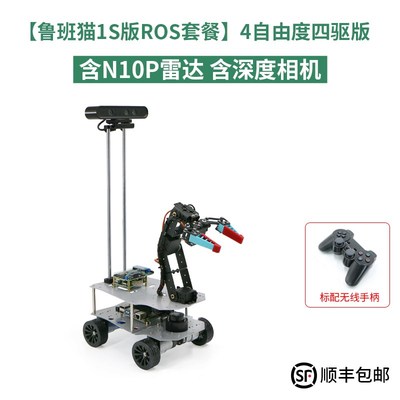 Moveit机械臂小车机器人麦轮底盘柔性机械爪视觉抓取ROS开源编程