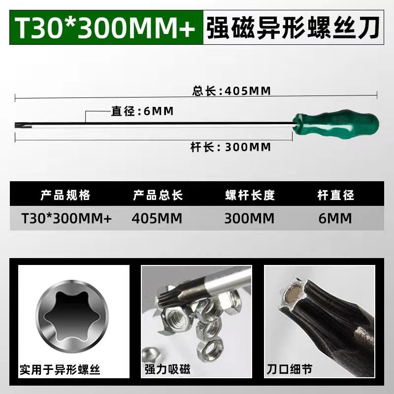 20梅花螺丝刀t8米字型t10六角形t25小号t15内六角花键t30小起子