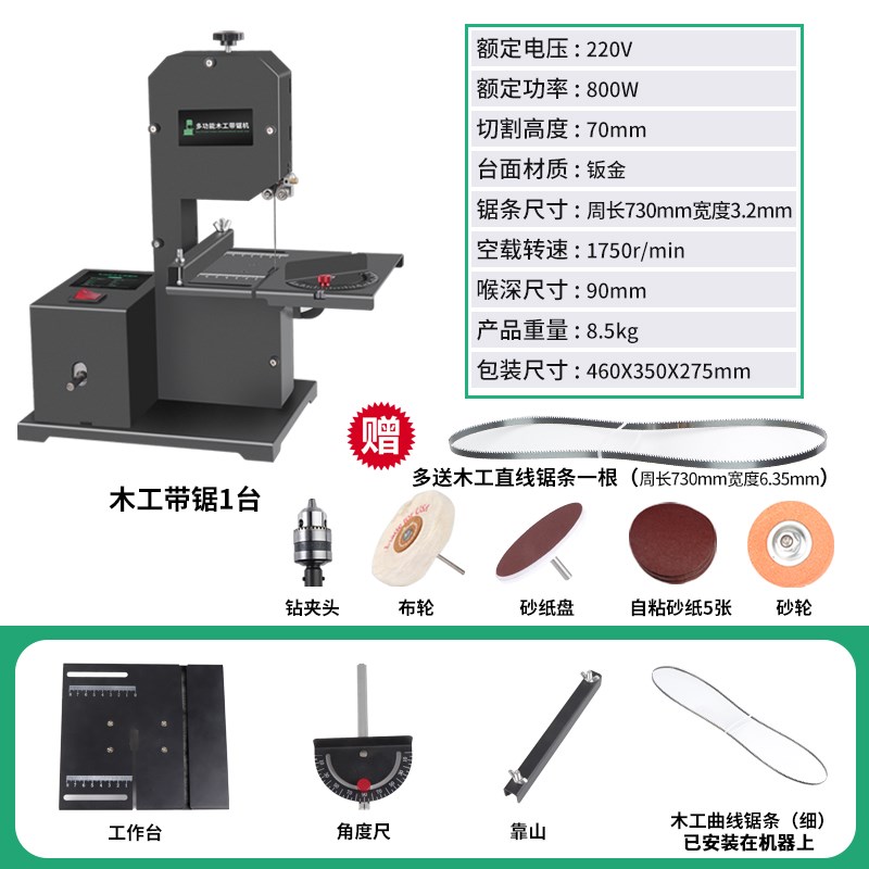 小型家用立式木工带锯机台锯机开料机曲线锯切割机电锯台式锯床