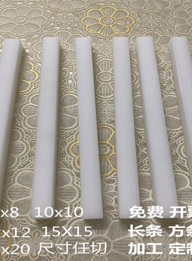 耐磨尼龙条 尼龙方条长条板条方块方形棒5mm6mm8mm10mm12mm15mm20