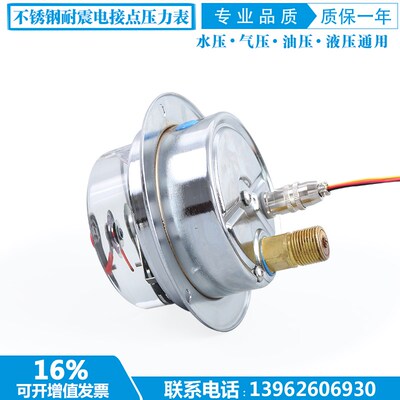 YNXC-100ZT 40MPa 抗震电接点压力表 耐震轴向磁助式电接点压力表