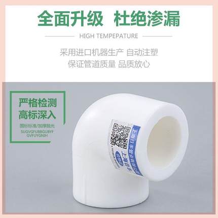 日丰管ppr水管配件4分水管子塑料自来水管三通弯头管件大全活接头