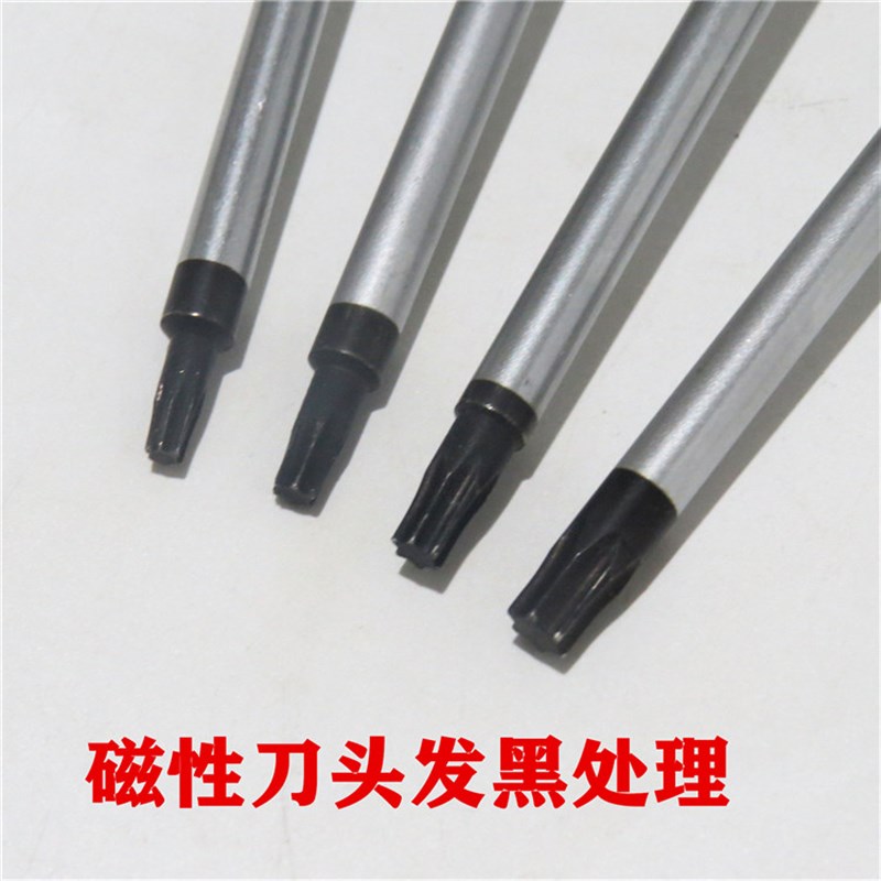 中短加长梅花螺丝刀 T20 T8T10T25T30星型带米字内六角螺丝刀起子