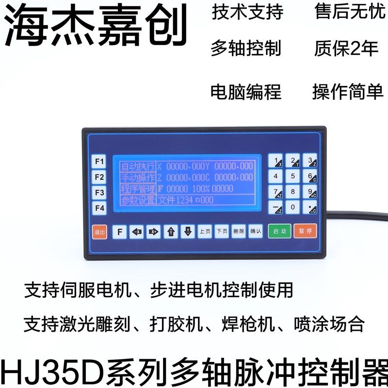 TC55 伺服步进电机可编程运动控制器 数控冲 床钻床 台钻 多普康