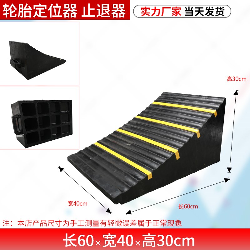 汽车辆轮胎防溜车挡车器橡胶三角木车轮止退器大货车阻轮器止滑器
