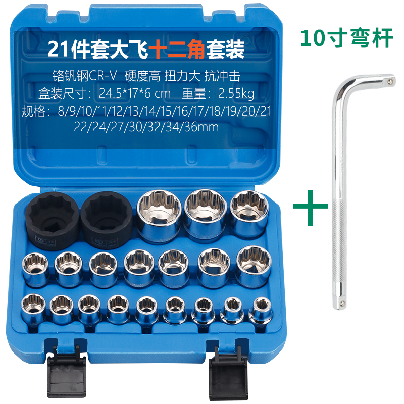 21件套大飞梅花套筒12角套筒头花角套筒12花套筒头子梅花套头组套