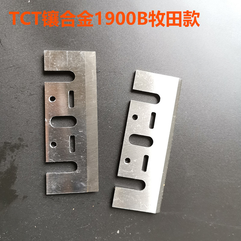 82电刨刀片东城手提电动木工刨刀刃mu田1900B日F2V0A镶钨钢刀片立