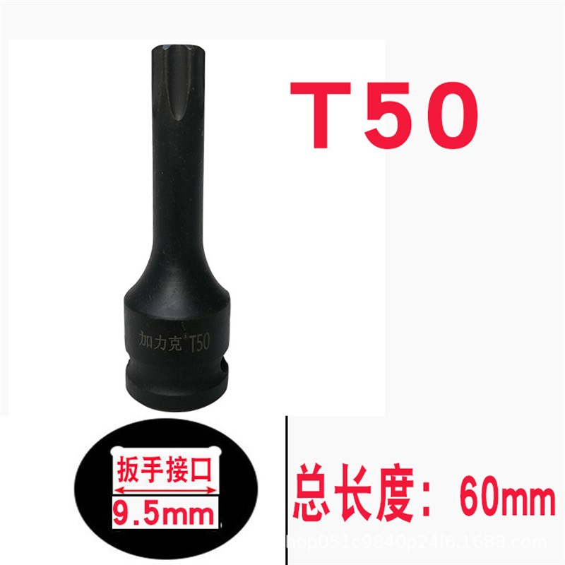 3/8中飞CR-MO气动风炮内六角旋具套筒组套电动扳手批头套头