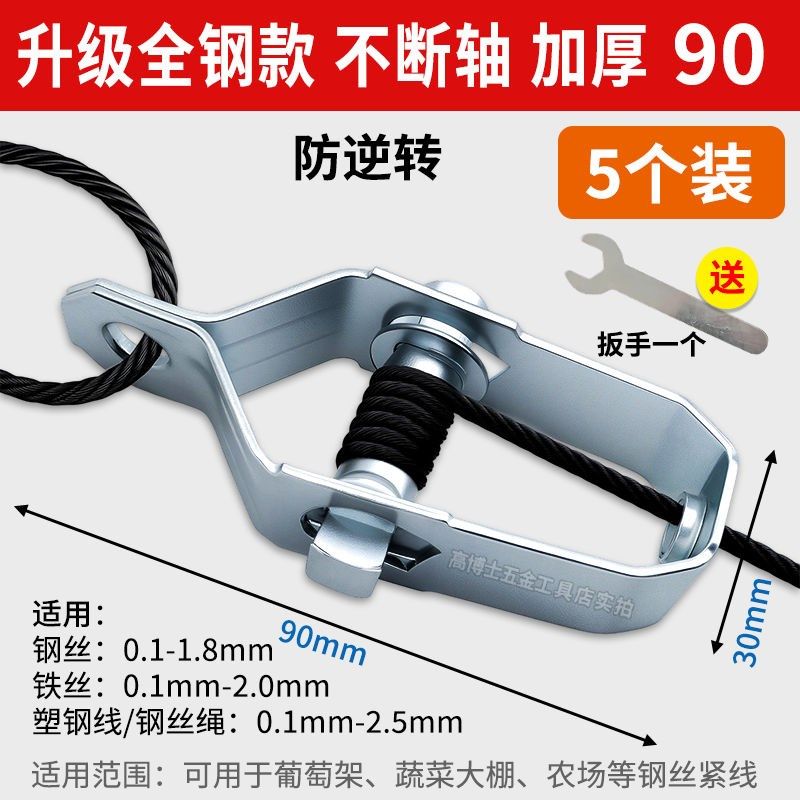 钢丝紧线器大棚专用小型拉紧器果园葡萄架铁丝紧固绳塑钢收紧神器,珠宝/钻石/翡翠,翡翠裸石/蛋面,淘宝优惠券,粉丝福利购,淘宝优惠卷