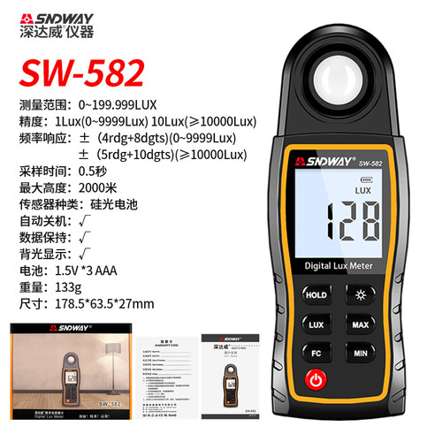 深达威SW-582照度计测光仪高精度数字式光照度仪亮度计手持便携式
