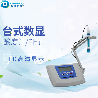 上海霄盛台式酸度计PHS-25/3C/3CT电极 ph计实验室酸碱值测试仪