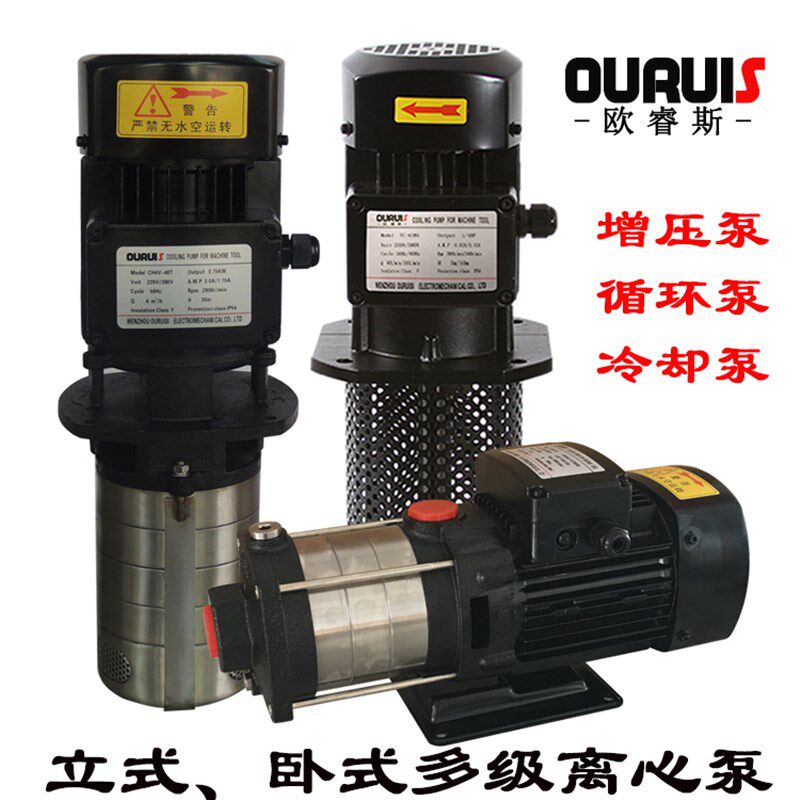 机床冷却泵CH2V-30T立式多级离心泵TC-4180水泵TC2180ORS机床油泵
