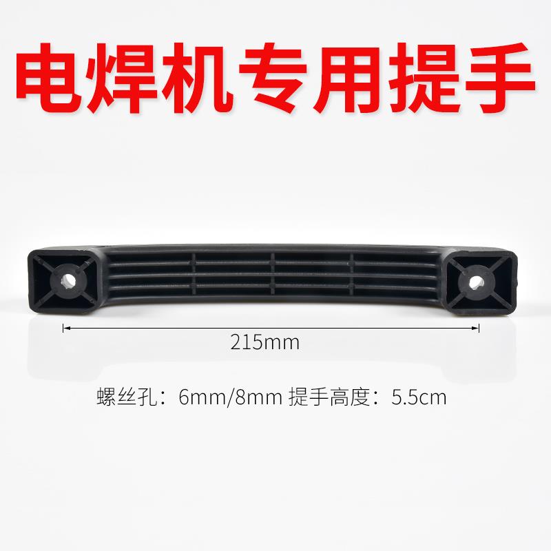 奥太二保焊机提手孔距215
