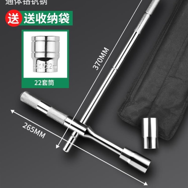 德国品质汽车轮胎扳手省力拆卸工具加长换胎十字套筒套装专用