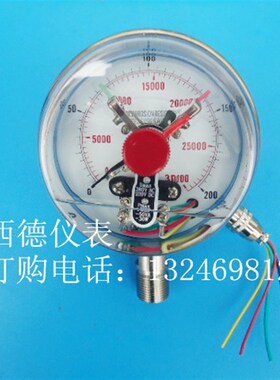 100MM全不锈钢立式0~200MPA压耐震电接点压力表