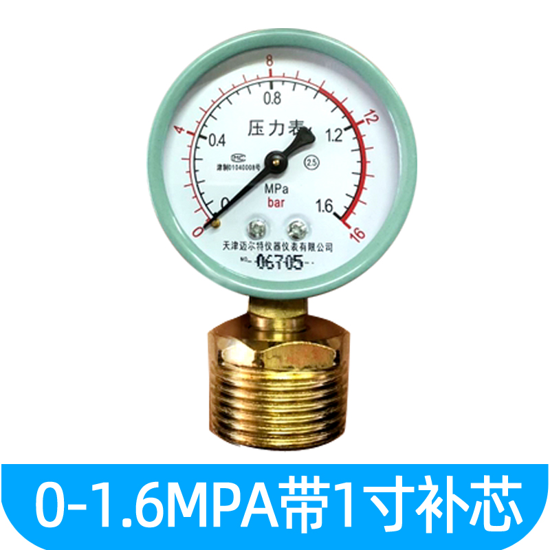 压力表Y-60 0-1.6MPA水压打压表16公斤4分气压表变1寸地暖打压表