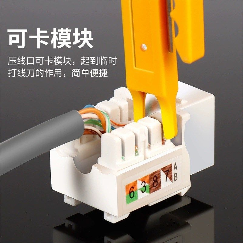 黄色小剥线刀打线工具剥线器网线卡线刀电话线打线刀迷你小黄刀