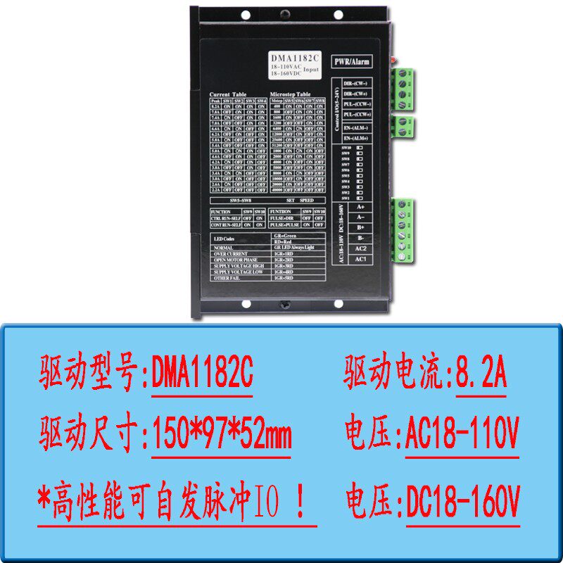 86步进电机套装BYG两相3-12N.m大扭矩驱动器DM860H雕刻机DMA1182C