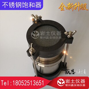 饱和器框架 39.1*80 61.8*125三瓣膜框架 含透水石 土工仪器