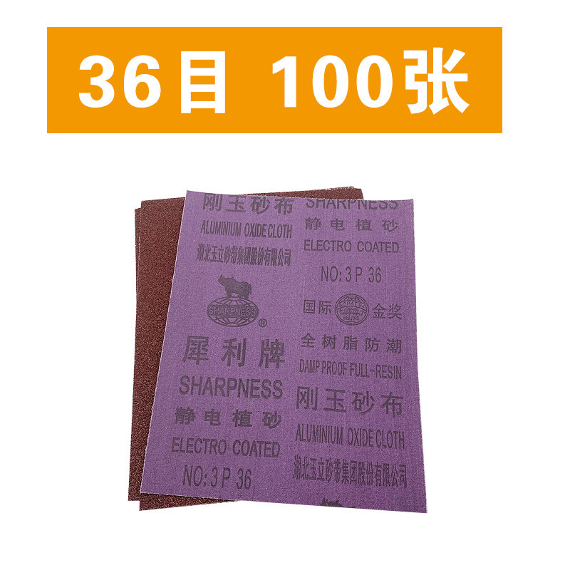 犀利牌刚玉砂布0#铁沙皮1号打磨砂纸树脂防潮静电植砂耐磨粗砂纸,珠宝/钻石/翡翠,翡翠裸石/蛋面,淘宝优惠券,粉丝福利购,淘宝优惠卷