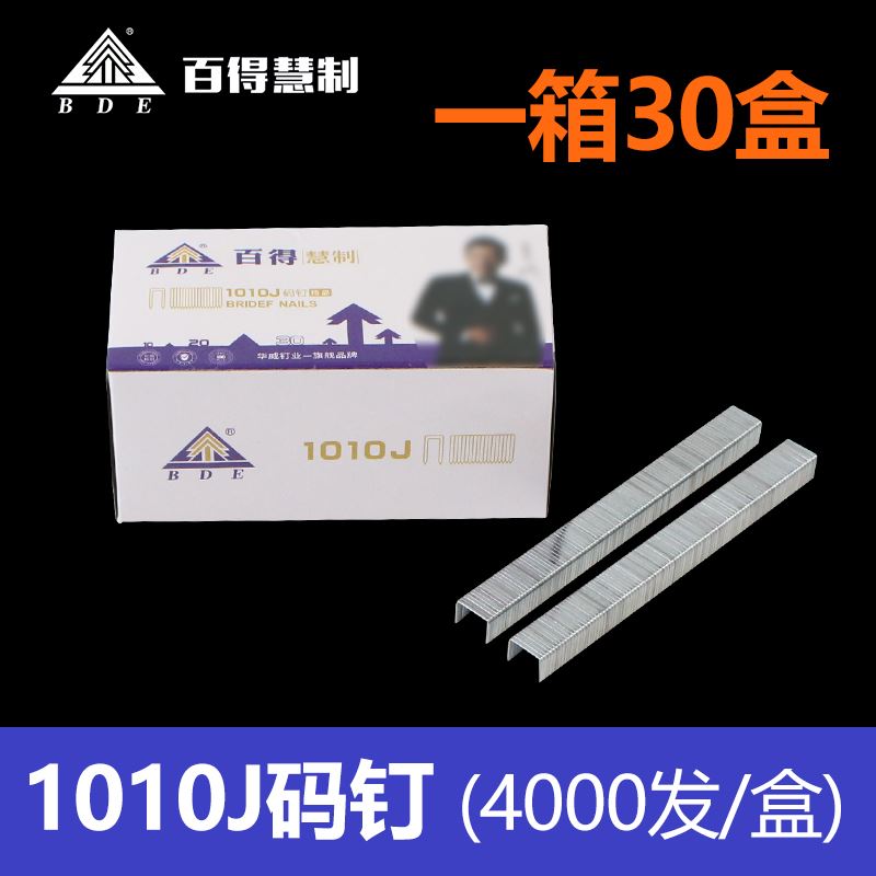 百得码钉U型气动枪钉门钉1013J1010J1008J1006J416J419J422J413