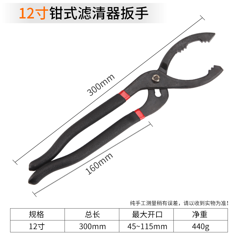 钳式滤芯拆装钳子机油格扳手滤清器拆装工具通用型换装机滤工具