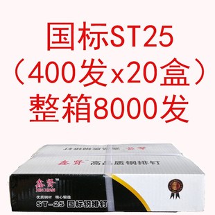 整箱国标钢排钉ST38气动枪钉水泥钉ST18ST25ST32ST50ST64气排钉
