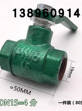 绿色烤漆球阀Q11F-16水阀铸铁球阀注浆空压机铁阀门4分DN15