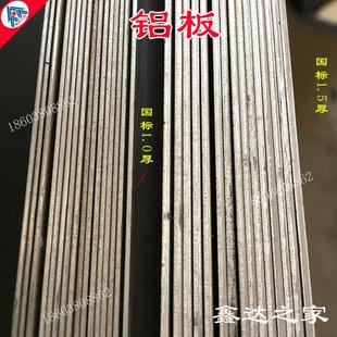 1.0mm 铝板0.8 1.5厚1米宽×2米长铝皮板材折水室保温材铝卷1060