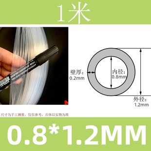 透明铁氟龙毛细管 特氟龙管 实验FEP小管 F4管0.3/0.6/1/2/2.5mm