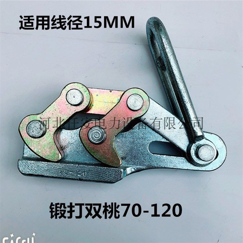 正品双桃卡线器钢绞线专用地线卡线器拉线钳夹线器电力拉线卡头,珠宝/钻石/翡翠,翡翠裸石/蛋面,淘宝优惠券,粉丝福利购,淘宝优惠卷